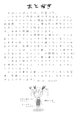 Page 211 of Sugar☆Spot