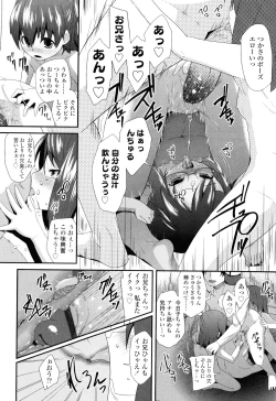 Page 32 of Sugar☆Spot