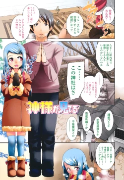 Page 5 of Sugar☆Spot