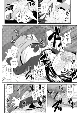 Page 64 of Sugar☆Spot