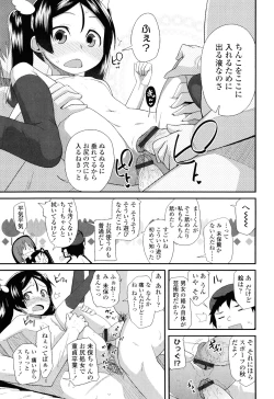 Page 97 of Sugar☆Spot