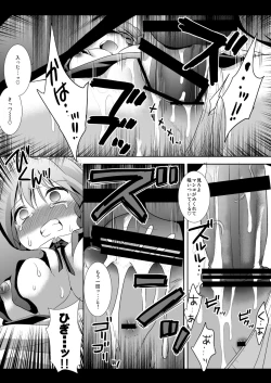 Page 10 of Touhou Kyonyuu Gari 2