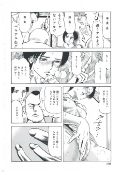 Page 109 of EroEro Grand Empire