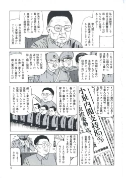 Page 10 of EroEro Grand Empire