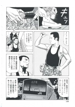 Page 127 of EroEro Grand Empire