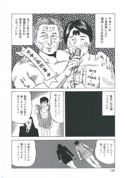 Page 141 of EroEro Grand Empire