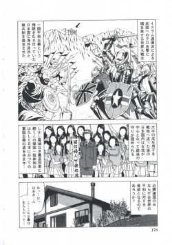 Page 179 of EroEro Grand Empire