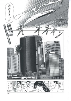 Page 196 of EroEro Grand Empire