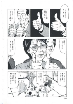 Page 199 of EroEro Grand Empire