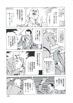 Page 200 of EroEro Grand Empire