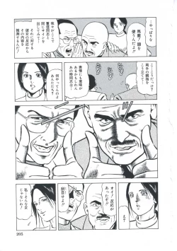 Page 206 of EroEro Grand Empire