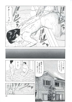 Page 20 of EroEro Grand Empire