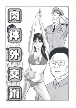 Page 24 of EroEro Grand Empire