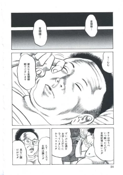 Page 25 of EroEro Grand Empire