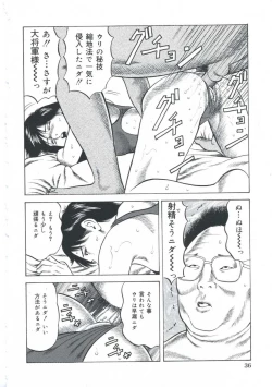 Page 37 of EroEro Grand Empire