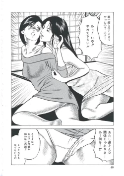 Page 49 of EroEro Grand Empire