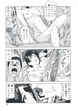 Page 88 of EroEro Grand Empire