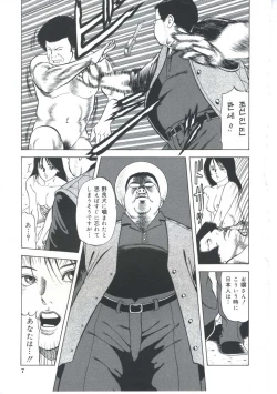 Page 8 of EroEro Grand Empire