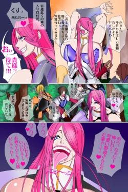 Page 2 of Darkness inferno～巨女ビッチクィーンの変態少年調教