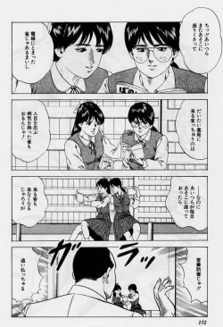 Page 132 of Cream Cherry no Hokenshitu