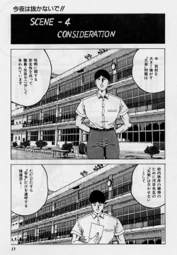 Page 13 of Cream Cherry no Hokenshitu