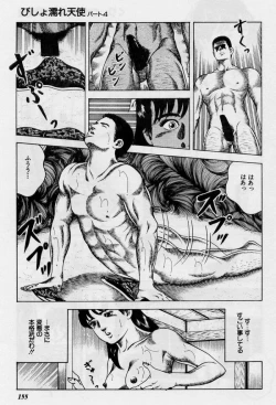 Page 155 of Cream Cherry no Hokenshitu