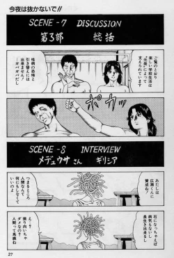 Page 27 of Cream Cherry no Hokenshitu