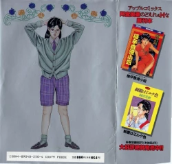 Page 2 of Cream Cherry no Hokenshitu