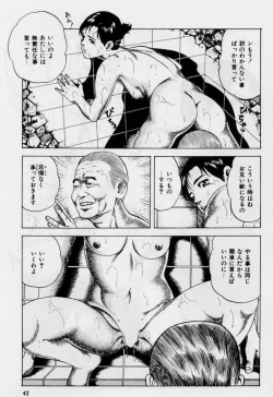 Page 41 of Cream Cherry no Hokenshitu