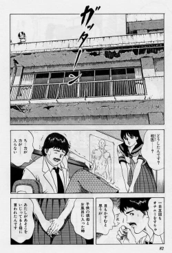 Page 82 of Cream Cherry no Hokenshitu