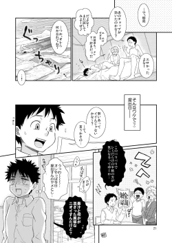 Page 21 of Tsuyudaku Plus