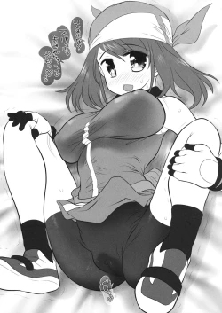 Page 13 of Kouka wa Batsugun da!