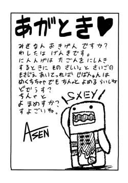 Page 24 of Gensou Chinchin Monogatari