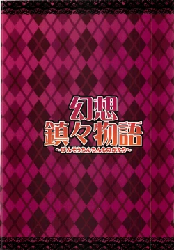 Page 26 of Gensou Chinchin Monogatari