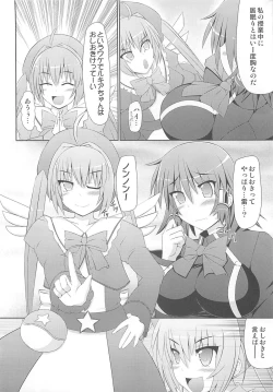 Page 3 of マロン先生のくりくりお仕置き実習