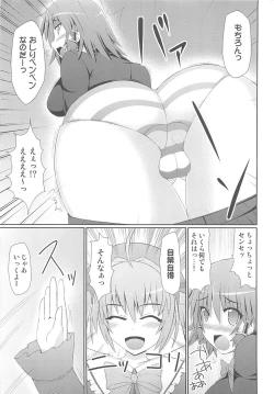 Page 4 of マロン先生のくりくりお仕置き実習