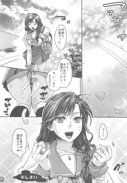 Page 19 of Furachina Creampie