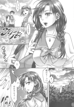 Page 4 of Furachina Creampie