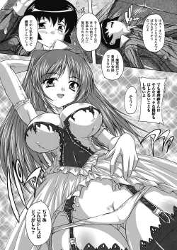 Page 45 of OZ no Mahoutsukai