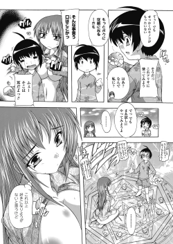 Page 93 of OZ no Mahoutsukai