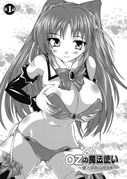 Page 9 of OZ no Mahoutsukai