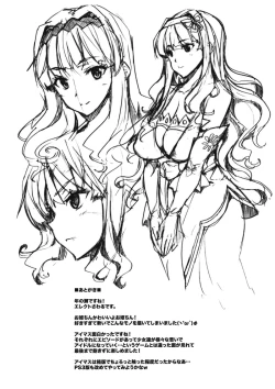 Page 7 of O Hime-chin ga Sukisugi Tetamaranai omake hon.