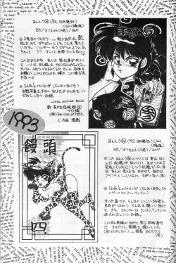 Page 33 of Mantou 14.