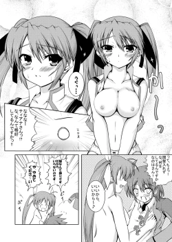 Page 6 of SECRET LESSON 2 ☆ Teana to Erio de StS ☆