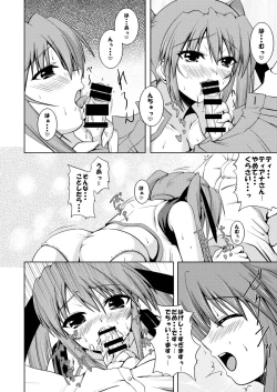 Page 8 of SECRET LESSON 2 ☆ Teana to Erio de StS ☆