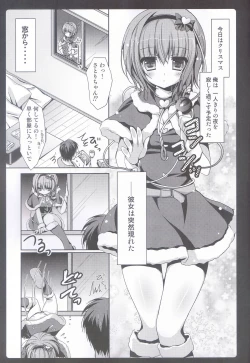 Page 5 of Satori Santa