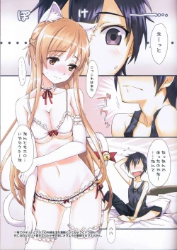 Page 3 of Sword Art Extra Junbi-gou