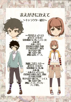 Page 2 of Tama Fechi!!