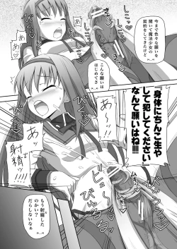 Page 4 of Moshimo Homuhomu no Negai ga "ChinKo ni Natte Okasaretai" Dattara