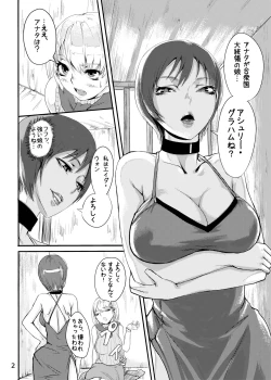 Page 3 of Ada no Ashley Choukyouki